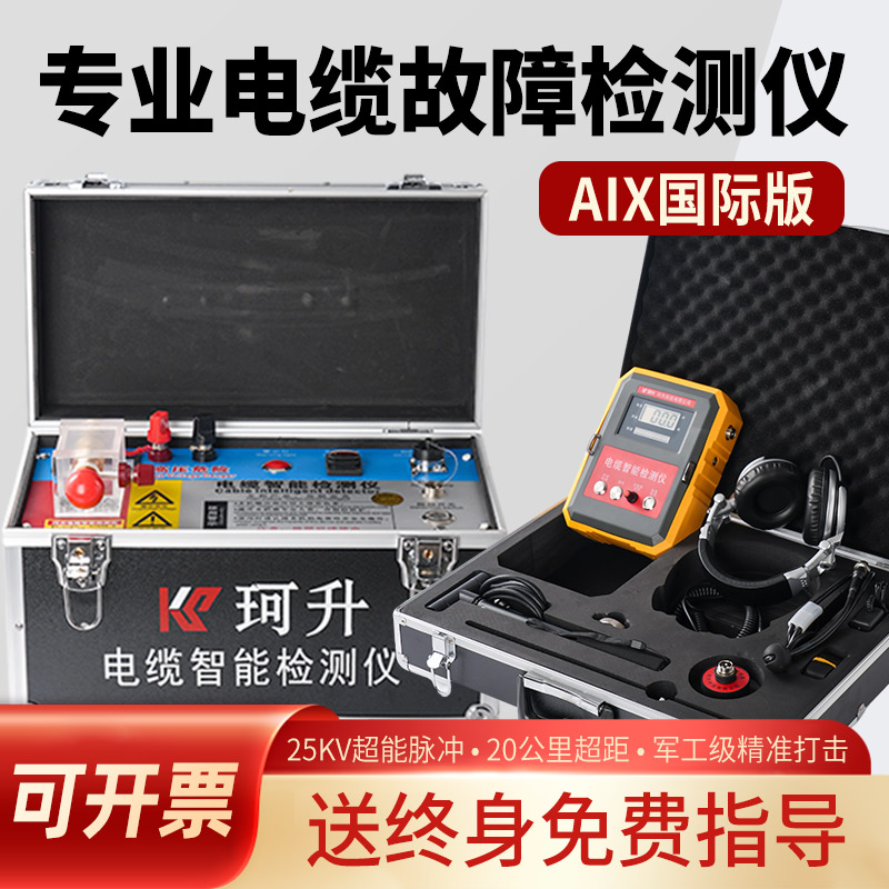 召陵区声磁同步定点仪光伏风电电缆故障检测仪 - 厂家